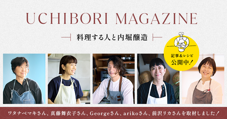 UCHIBORI MAGAZINE