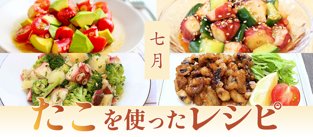 梅雨を楽しむ!旬を味わう季節の手しごとレシピバナー